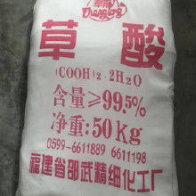 草酸常見(jiàn)知識(shí)誤區(qū)